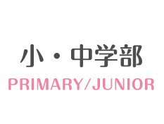 primary_junior_03